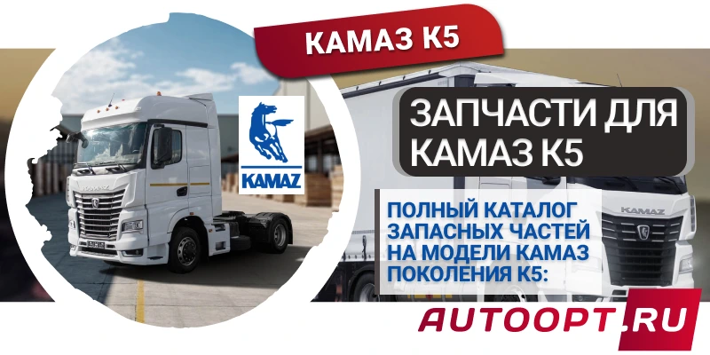 kamaz-k5-03