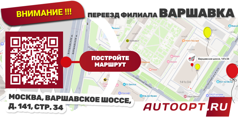 pereezd-varshavka-26