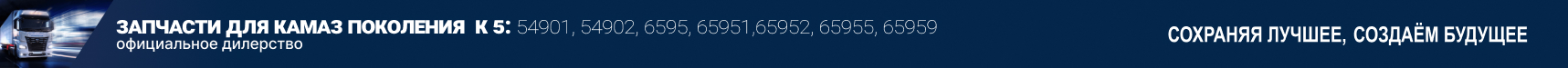 Запчасти на поколение КАМАЗ К5 zapchasti kamaz k5 img 2