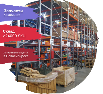 Запчасти в Новосибирске Запчасти в Новосибирске
